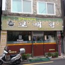 보배정 이미지
