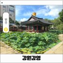 강원감영_1 | 강원도 원주 관광지 강원감영 주차