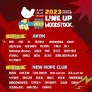 우드스탁 이미지