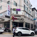 (주)용원 | [진해 용원]대구탕 맛집 동해 아구찜