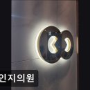 프라임성형외과의원 | 서울 강남 논현동 성형외과 추천 체인지의원 체인지의원, 믿을 수 있는 선택