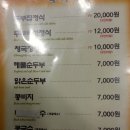 두부랑 흑돼지랑 이미지