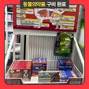전주동물약국 이미지