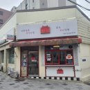 빨간지붕 - 화성시 행정서로3길 4-6 | 빨간지붕