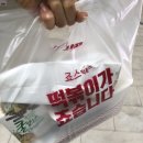 죠스떡볶이 왕십리센트라스점 이미지