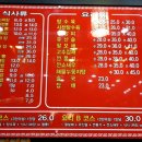 오형제손짜장다산 이미지
