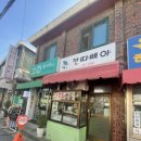 깐따삐야분식 이미지