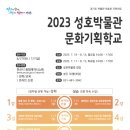 문화기획학교