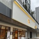 텐퍼센트율동한신더휴