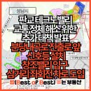 분당내곡로 이미지