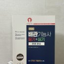 누구나 할 수 있다!!! 배관기능사 도전기 두둥🔥, &lt;충남산업기술교육원&gt; 배관기능사 실기 국민내일배움카드