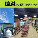 진주중부농협로컬푸드지점하나로마트 네이버블로그