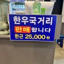 목경한우 이미지