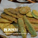 진주 평거동 평거전집 비오는 날의 낭만,모듬전 후기