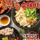 별미손수제비 이미지