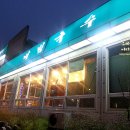 인덕원비빔국수 이미지