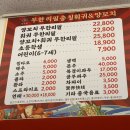 신금원무한리필충칭훠궈&양꼬치