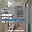 팀금천 | 금천구 가산동 비즈트위트바이올렛5차 오피스텔 원룸 입주청소 후기