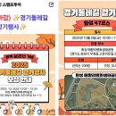 경기둘레길 화성47코스 이미지