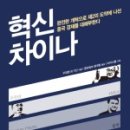 마차이나 이미지
