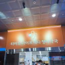솔솔약국 | 서구 청라 애견동반 약국, 동물의약품, 마운자로 판매...약국 티아모라이프메디청라 내돈내산 방문 후기