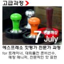 커피101 이미지