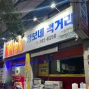 황보네먹거리 이미지