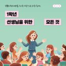 1학년