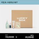 무신사 뷰티페스타 럭키박스 짱마니 랜박깡 후기