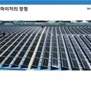 란 태양광발전소 이미지