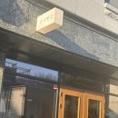 동내빵집 | 기본에 충실한 춘천 빵집, 동내빵집 후기