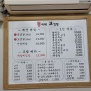 뚱이네 돌판고깃집
