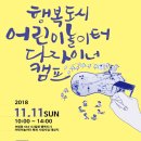 행복어린이놀이터 1 이미지