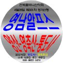 卍▶…제301차04월28일 정기산행(경남 양산 영축산 통도사) 이미지