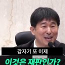 지귀연 신나는 내란 재판 집중 집중 집중 이미지