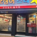 오징어스타 네이버블로그