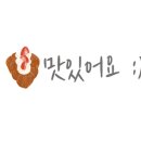 꼬신닭