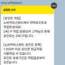노바커피스탠드 이미지