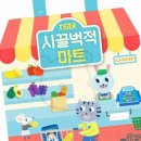 샘샘마트 이미지