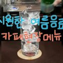 퓨전떡·한과반 이미지