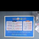 맛난집 - 장흥군 | 맛난집
