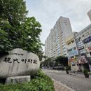 현대5차아파트