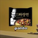 팔도중식 이미지