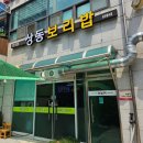 상동5길 이미지