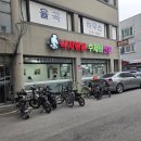 낙지한마리 수제비 앞 이미지