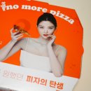 노모어피자경희대점 이미지