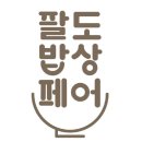 팔도 밥상 이미지