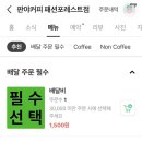 판야커피