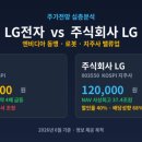 주식회사 엘지