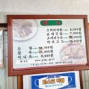 덕재순대집